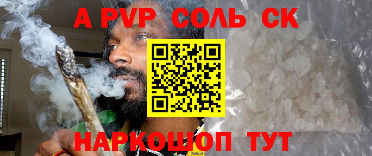 Сергиев Посад  APVP  наркотики  А ПВП СК  Вход с VPN  A-PVP СК  Alpha PVP кристаллы 