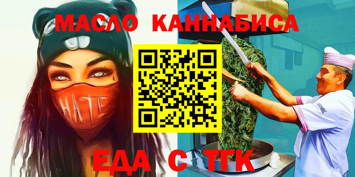 Сергиев Посад  Canna-Cookies марихуана  Вход с VPN 