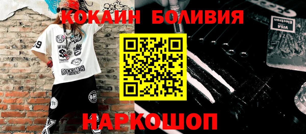 Кокаин Эквадор  КОКАИН 98%  Сергиев Посад  Вход с VPN 