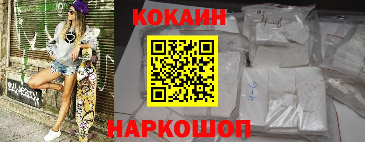 COCAIN Fish Scale Сергиев Посад