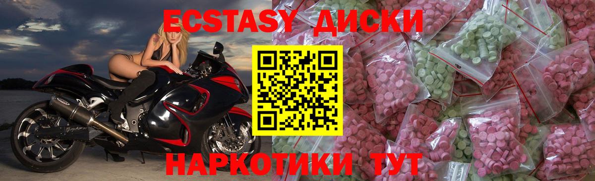 Сергиев Посад  Ecstasy 300 mg  Экстази Philipp Plein  Вход с VPN 