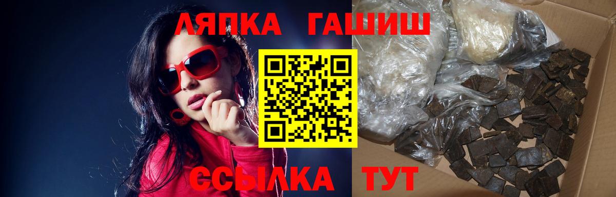 ГАШИШ Ice-O-Lator  ГАШ  Сергиев Посад  Вход с VPN 