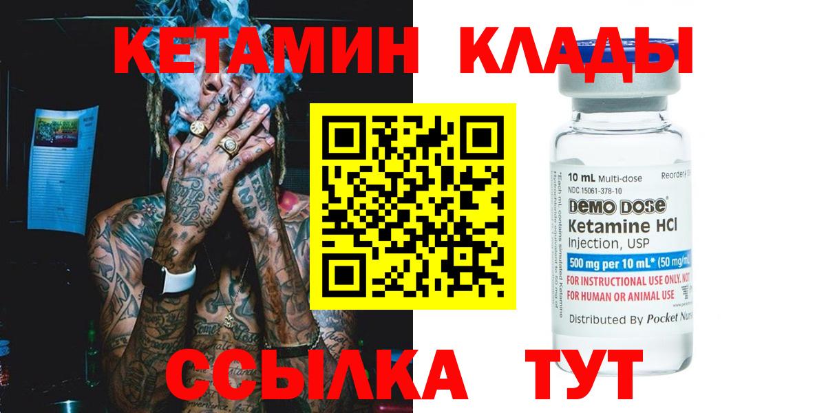 Сергиев Посад  Кетамин ketamine  Вход с VPN 