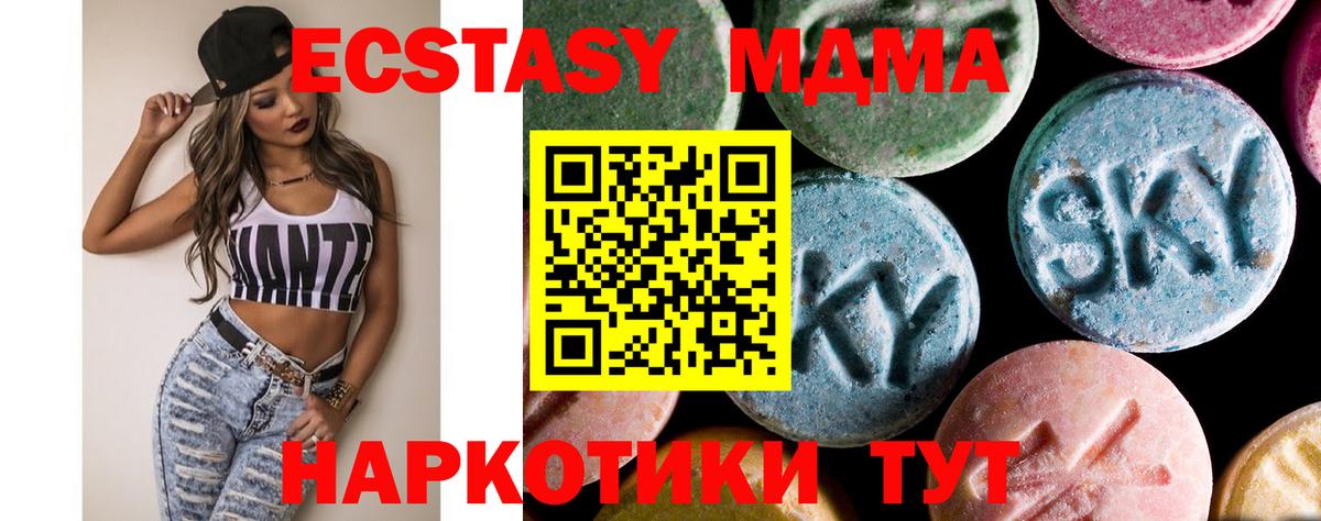 Сергиев Посад  МДМА молли  MDMA crystal  Вход с VPN 