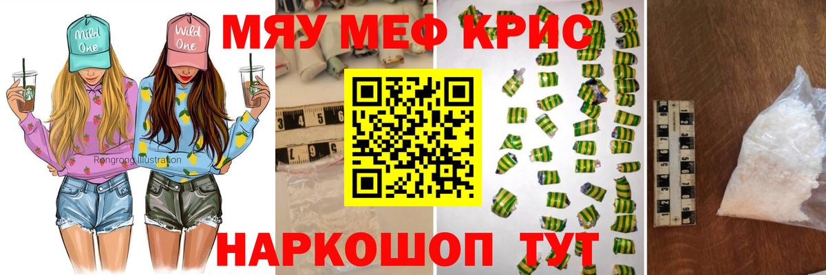 Сергиев Посад  Меф 4 MMC  МЯУ-МЯУ мука  МЯУ-МЯУ  Вход с VPN 