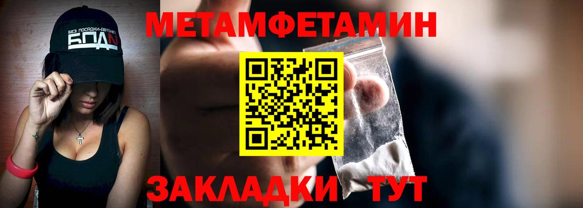 МЕТАМФЕТАМИН винт  Метамфетамин  Сергиев Посад  МЕТАМФЕТАМИН винт  Вход с VPN 