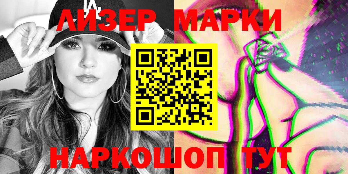 Марки 25I-NBOMe  Наркотические марки 1,8мг  Сергиев Посад  Вход с VPN  Наркотические марки 1,8мг 