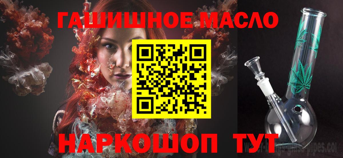 Дистиллят ТГК Wax  дарнет шоп  Сергиев Посад  Вход с VPN 