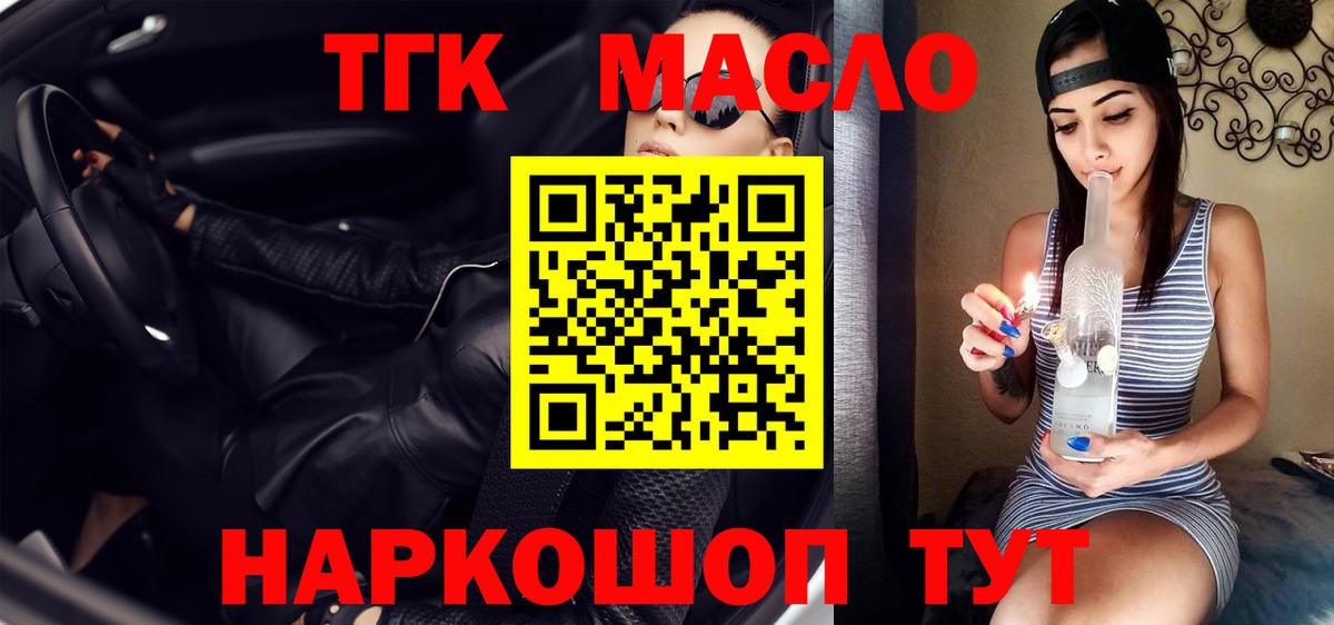 ТГК вейп с тгк Сергиев Посад