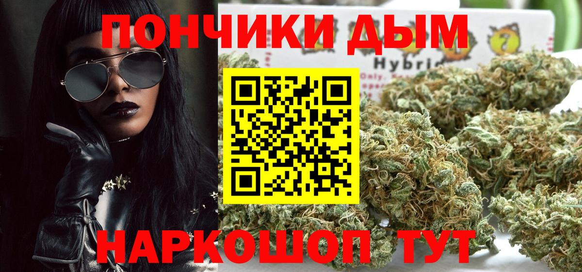 Каннабис VHQ  МАРИХУАНА Bruce Banner  Сергиев Посад  Вход с VPN 